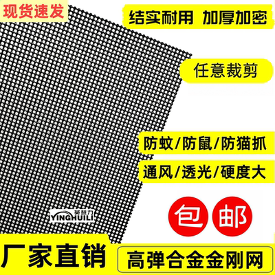 金刚网纱窗高清加厚防鼠防猫防蚊
