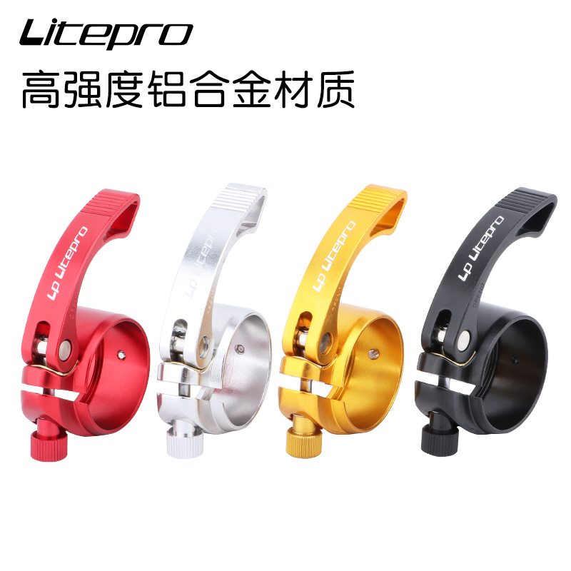 LP Litepro快拆座管夹折叠自行车41MM铝合金坐杆扣33.9MM坐管束子