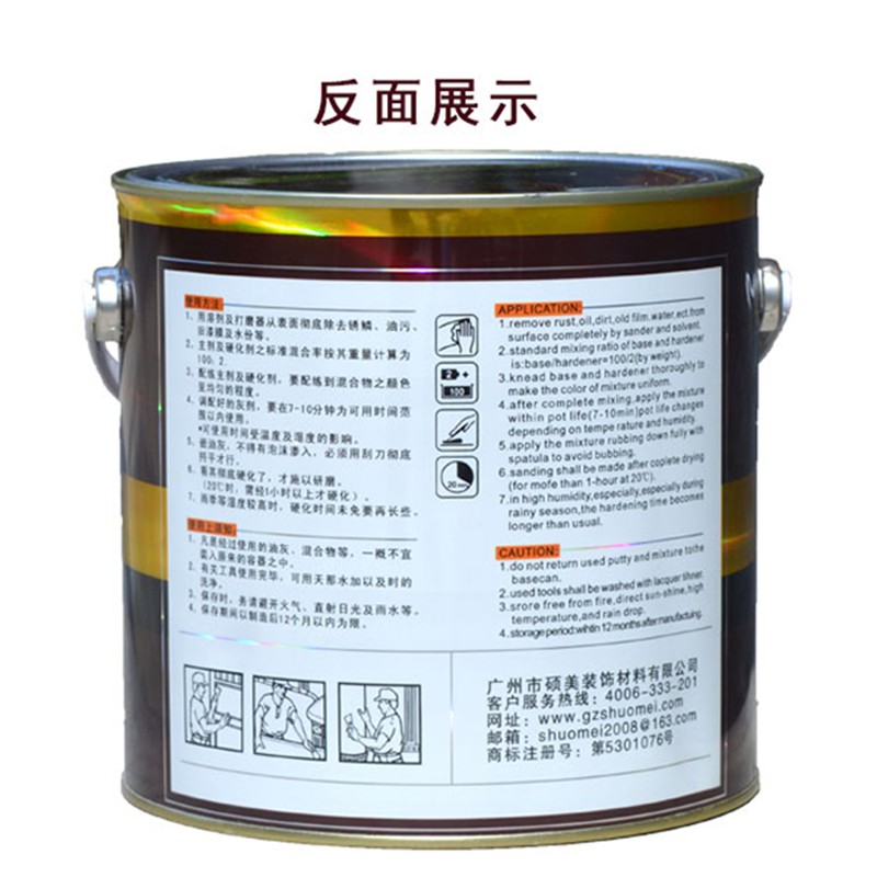 耐高温导电原子灰静电喷涂多功能金属修补腻子喷塑铝合金汽车家具