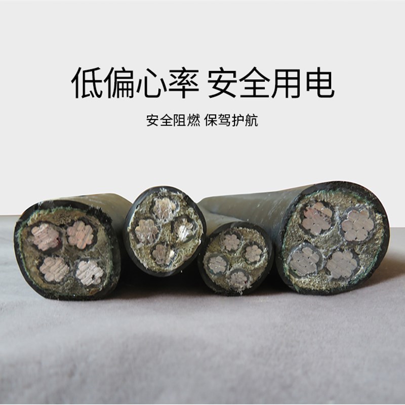 国标铝芯电缆线4芯10 16 25 35 50平方铝线三相四线架空铠装电缆