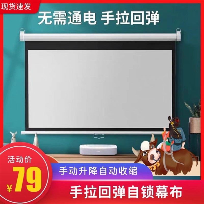 手拉自锁高清投影幕布白天抗光金属壁挂升降办公无需电动家用幕布