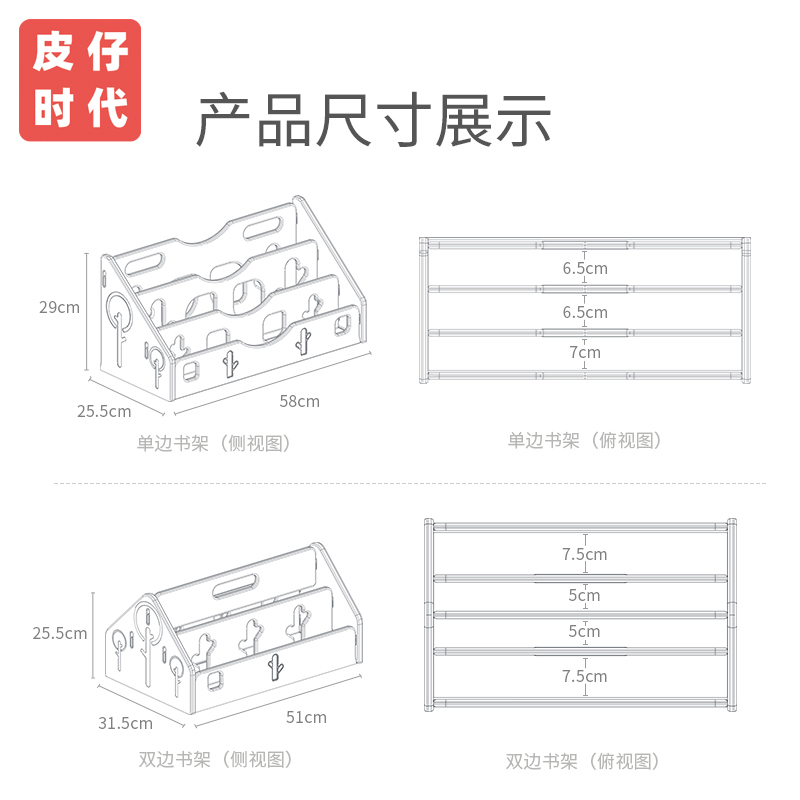 儿童飘窗书架桌面收纳筐置物架小型简易办公桌上卧室绘本架可移动