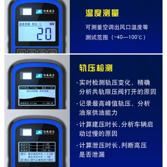 山水动力示波万用表s80新款汽修万用表高精度电压电阻电流测量