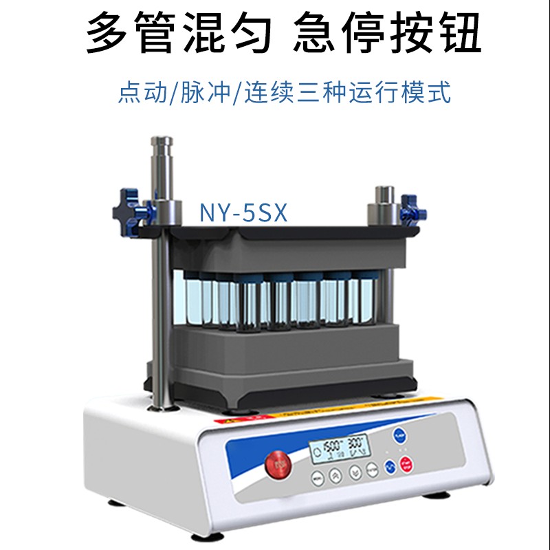 多管小型旋涡混匀仪数显涡旋混合器漩涡混匀器振荡器摇匀仪实验室