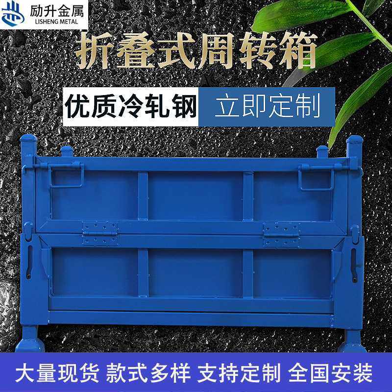 宁波仓库重型金属物料周转箱工业钢制折叠式铁皮零件废料框铁屑箱,包装,塑料周转箱,淘宝优惠券,粉丝福利购,淘宝优惠卷