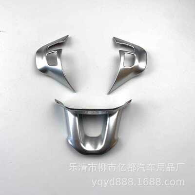 亿都 适用于14-18款标致2008方向盘369方向盘贴方向盘U型亮片改装