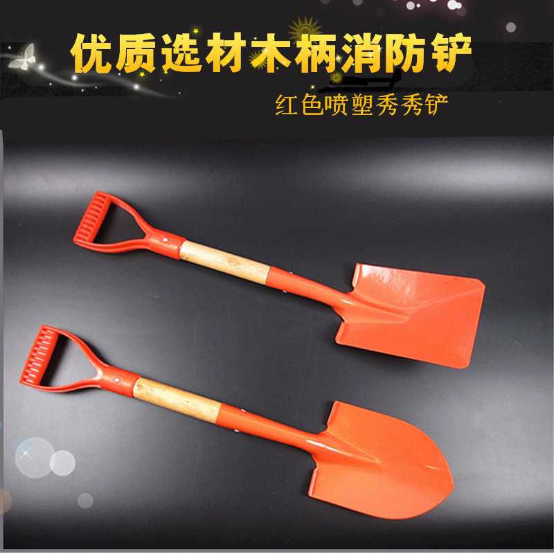 农用赶海工具户外配套红色沙铲救生铲木柄尖方头铁锹铁锨秀秀铲子