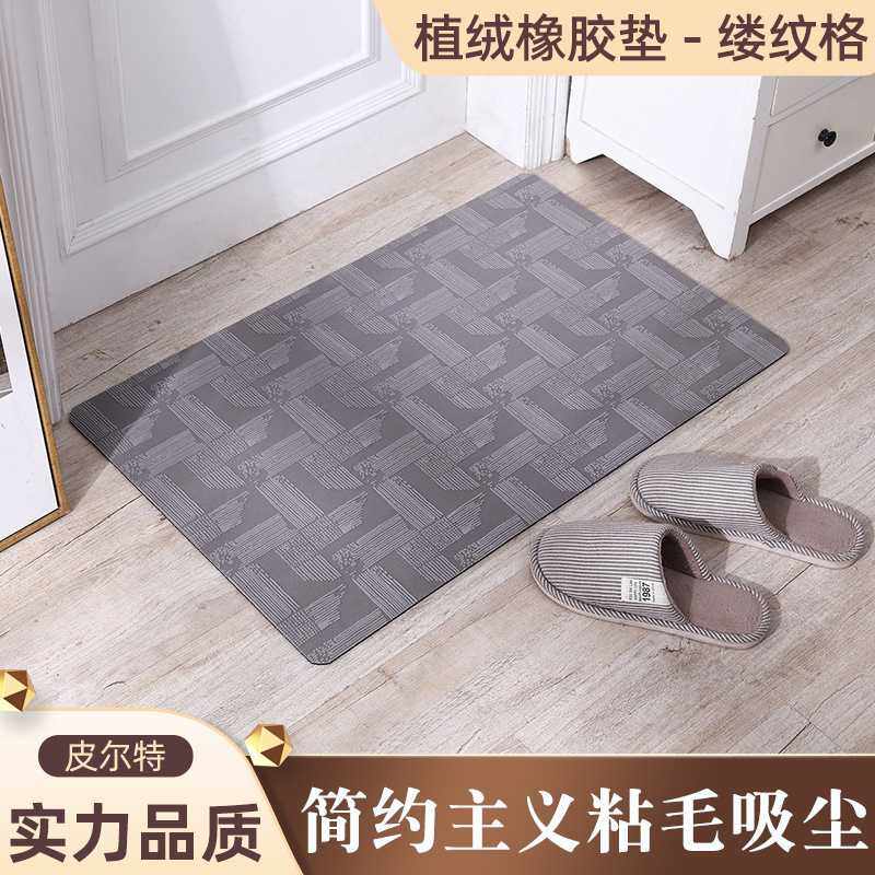 北欧地毯门垫进门口脚踏入户地垫家用粘毛吸尘地垫缕纹格子防滑,居家布艺,家用脚垫,淘宝优惠券,粉丝福利购,淘宝优惠卷