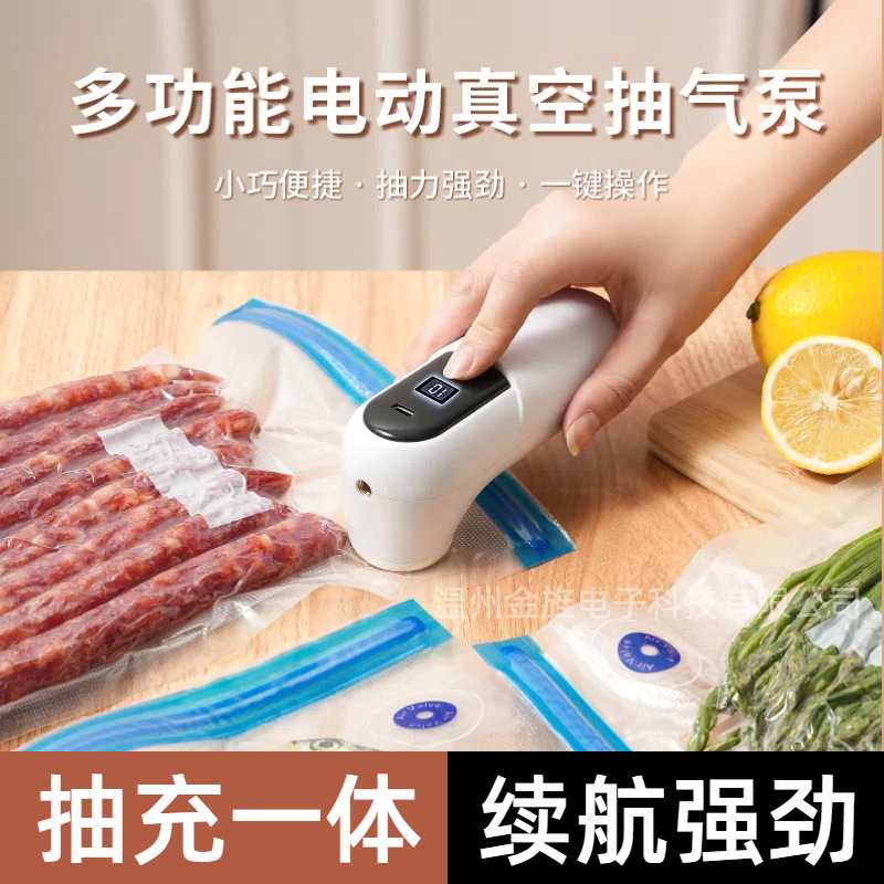 多功能手持迷你食品保鲜真空抽气泵抽真空机大吸力家用小型打气泵