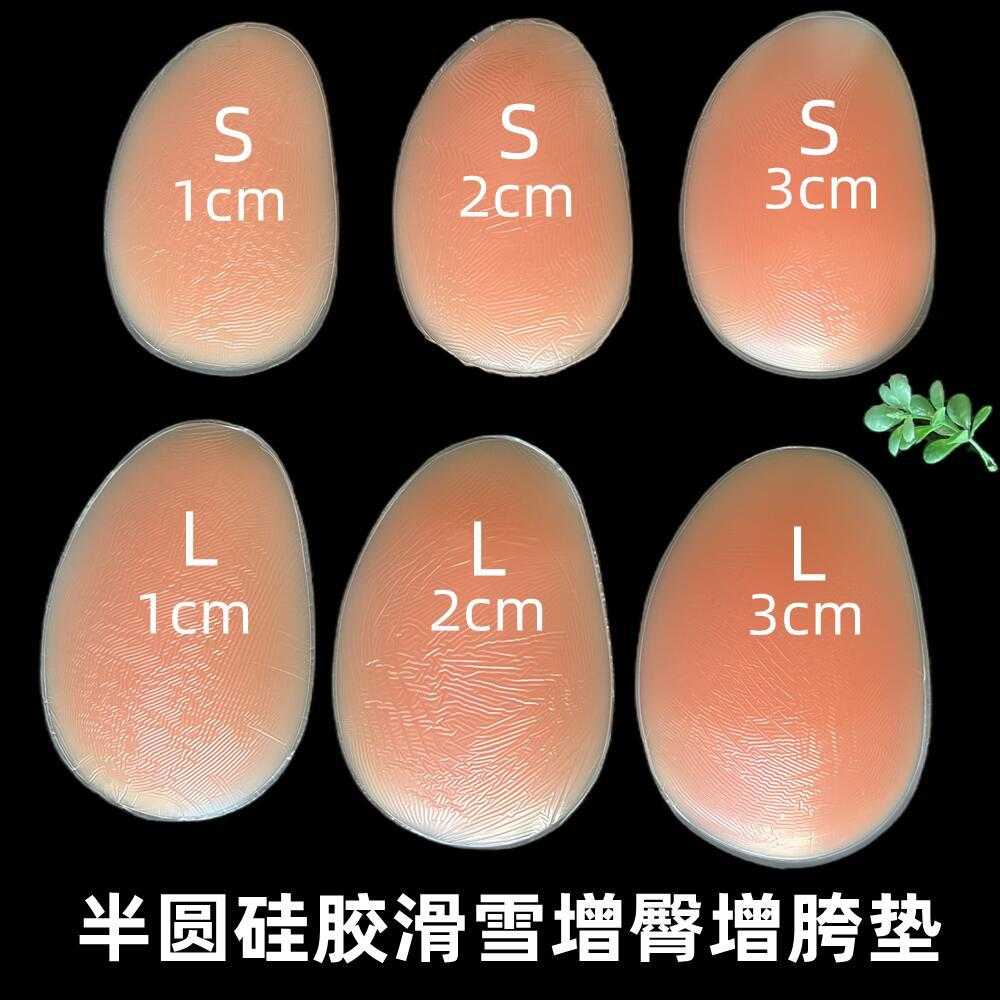 Silicone panty padded 滑雪臀垫增胯增臀加厚硅胶臀垫加厚款