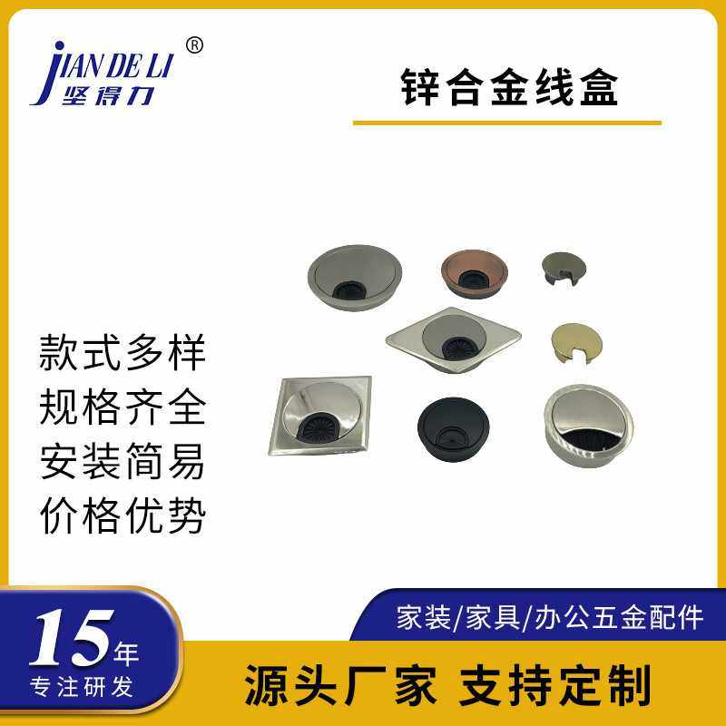 锌合金穿线盒 办公室电脑桌面多规格防尘过线锌合金走线集线盒,五金/工具,CNC加工件/铣床加工件,淘宝优惠券,粉丝福利购,淘宝优惠卷