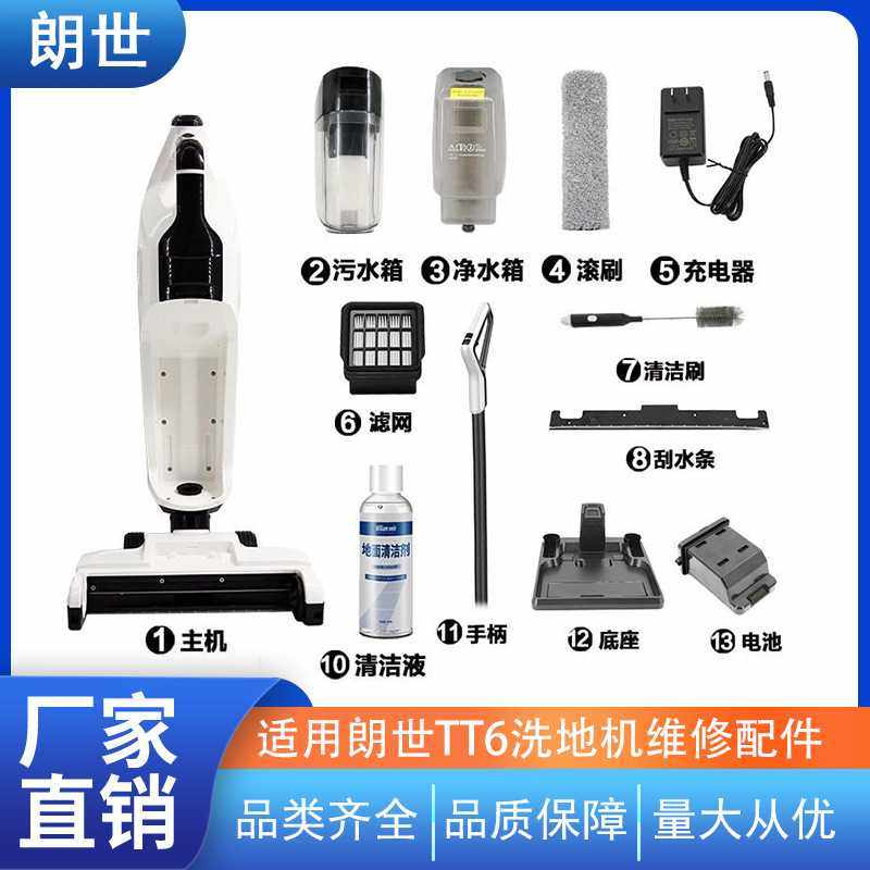 适配t6洗地机滚刷盖板过滤网滤芯刮水条水桶水箱电池T6配件,生活电器,吸尘器配件/耗材,淘宝优惠券,粉丝福利购,淘宝优惠卷