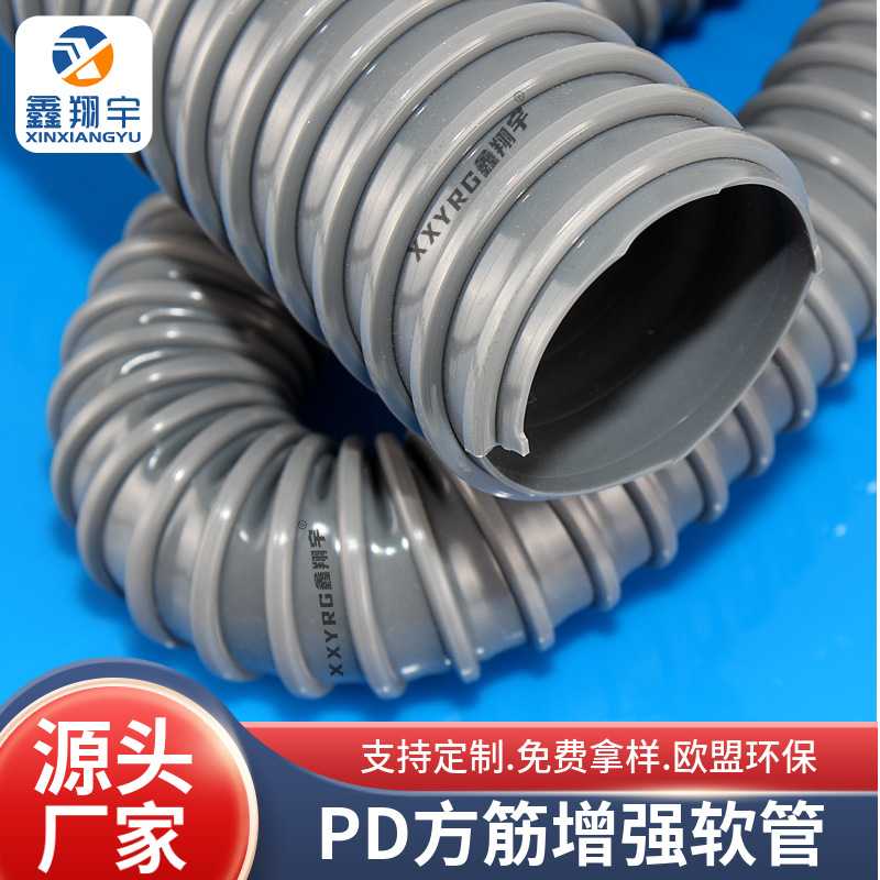 东谷同款PD方筋管通风排水吸尘牛筋方骨螺旋增强PVC塑筋软管线管