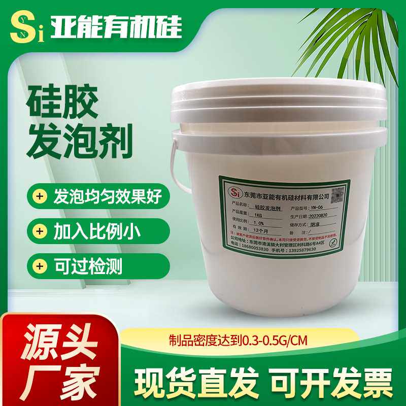 供应硅胶发泡剂适用于硅胶发泡剂米色膏状挤出延压发泡剂