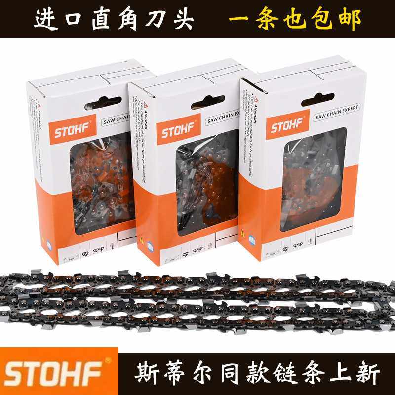 汽油锯链条2018寸电链锯德国油锯16寸12寸家用伐木斯得尔同款链条,五金/工具,机用锯条,淘宝优惠券,粉丝福利购,淘宝优惠卷