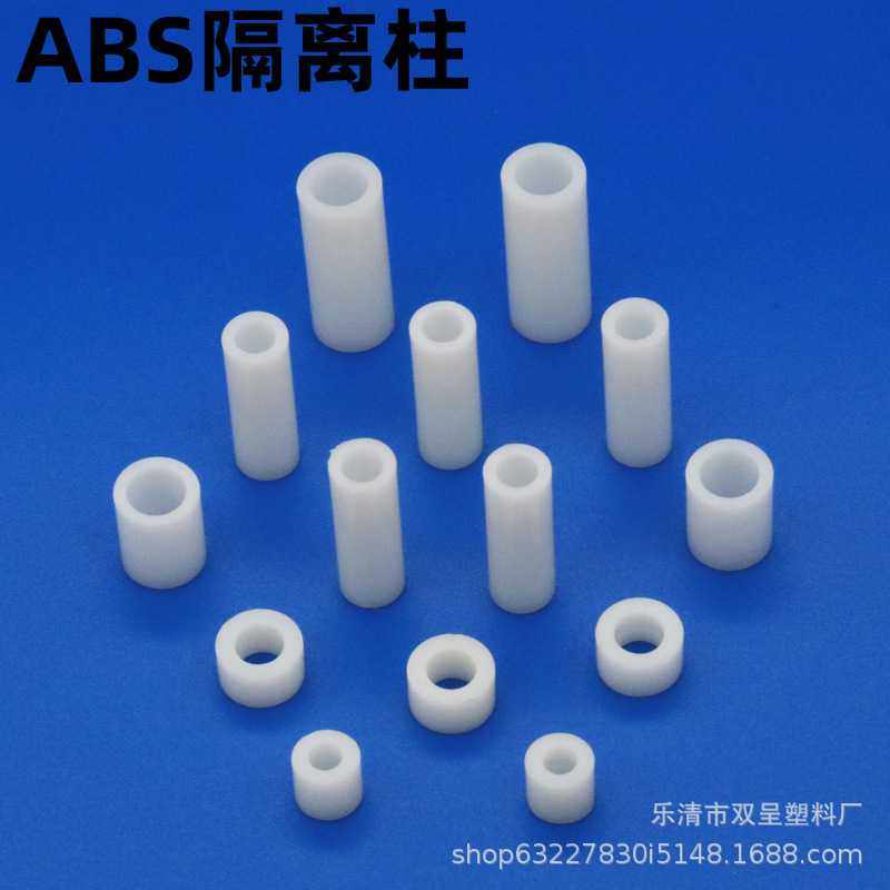 白色M3 M4 M5 M6绝缘柱塑料垫片直通柱套管ABS垫高孔支柱间隔离柱,橡塑材料及制品,工业陶瓷,淘宝优惠券,粉丝福利购,淘宝优惠卷