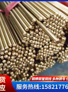 现货供应H59H62铜棒黄铜管C36000C27200黄铜板多牌号紫铜锻打黄铜
