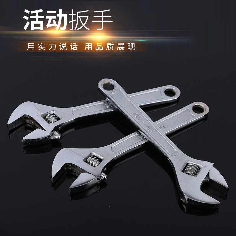活口扳手6寸、8寸、10寸、12寸、15寸多规格手动活动扳手,五金/工具,活扳手,淘宝优惠券,粉丝福利购,淘宝优惠卷