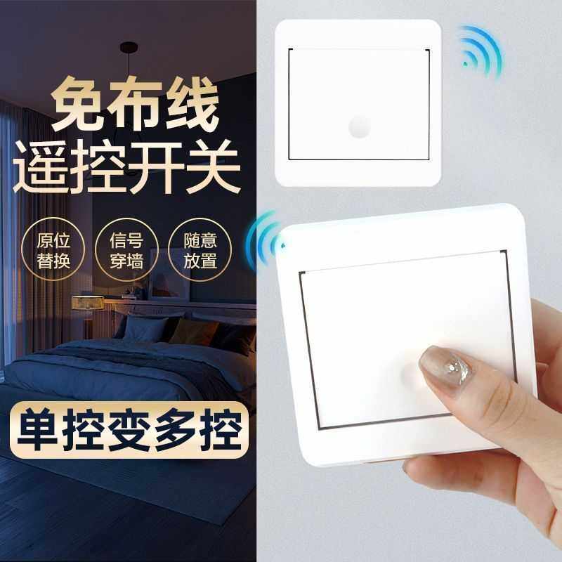 遥控开关无线智能免布线双控220V家用灯控制随意贴无线面板智能,电子/电工,遥控开关/无线开关/WIFI开关,淘宝优惠券,粉丝福利购,淘宝优惠卷