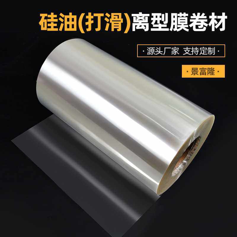 单硅油双硅油离型膜高透明PET薄膜图案转印膜不干胶卷材,橡塑材料及制品,塑料片材/塑料卷材,淘宝优惠券,粉丝福利购,淘宝优惠卷