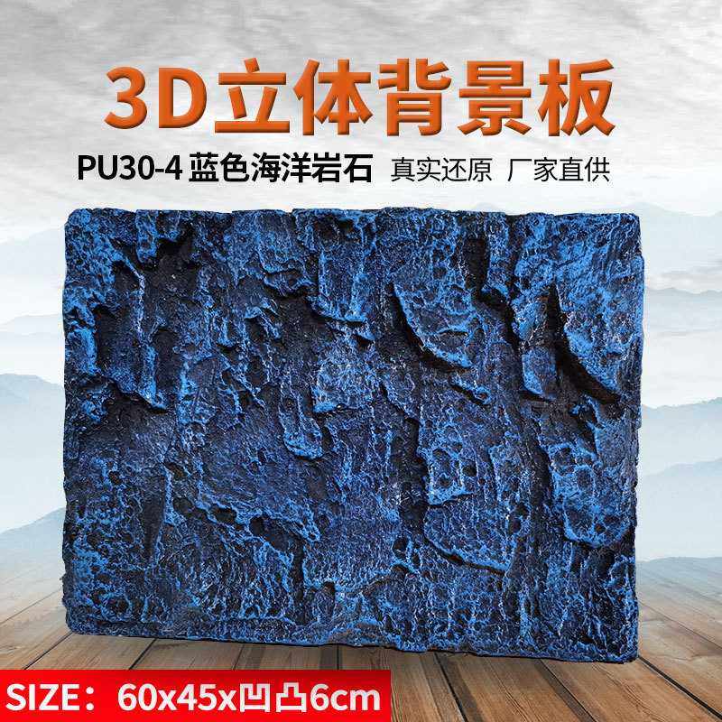 琪彩正品 PU鱼缸鱼缸背景板3d立体水族箱龟箱海洋蓝岩石造景装饰,宠物/宠物食品及用品,造景/装饰,淘宝优惠券,粉丝福利购,淘宝优惠卷