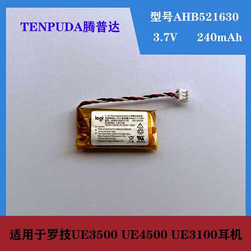 狗屁王G502三代电池290mah,GPW 1代2代3代4代240mah全新电池配件