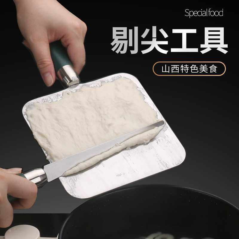 诚惠捷不锈钢剔尖板山西面食制作拔鱼拨股八股剔尖面工具剔尖筷子,厨房/烹饪用具,煎铲,淘宝优惠券,粉丝福利购,淘宝优惠卷