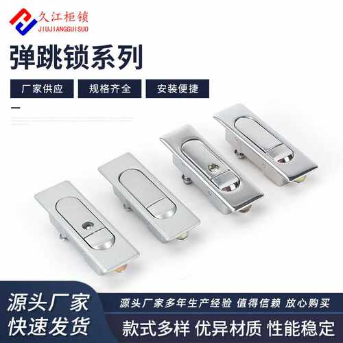 AB509-1-2锁配电箱柜门锁机箱机柜锁MS510弹跳锁开关带钥匙锌合金