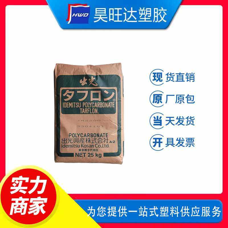 PC日本出光G-2520 玻纤增强20% 阻燃级耐高温高强度 聚碳酸酯颗粒,橡塑材料及制品,PBT,淘宝优惠券,粉丝福利购,淘宝优惠卷