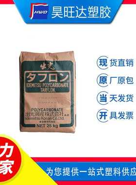 PC日本出光G-2520 玻纤增强20% 阻燃级耐高温高强度 聚碳酸酯颗粒