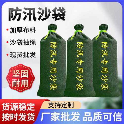 防汛沙袋加厚帆布抽绳沙袋防汛专用沙袋防洪挡水沙袋
