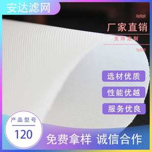 锦纶丙纶单丝滤布压滤机板框滤袋洗煤矿山污水处理耐酸碱磨可加工