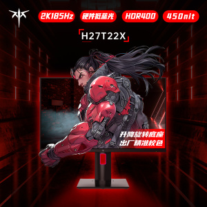 KTC 27英寸2K185Hz硬件低蓝光HDR400升降旋转电竞显示器屏H27T22X