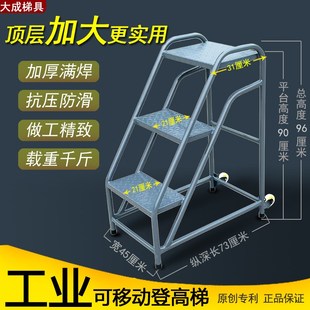 工业踏步梯台阶梯仓库移动登高梯子楼梯凳货架梯子可移动仓库梯子