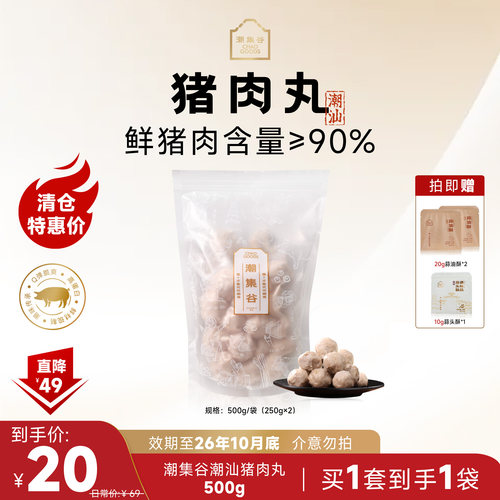 鲜肉含量超90% 鲜嫩弹牙 顺丰冷链