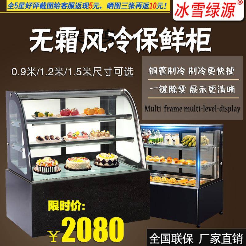 立式蛋糕柜展示柜冰柜商用冰箱甜品冷藏保鲜陈列柜冷柜