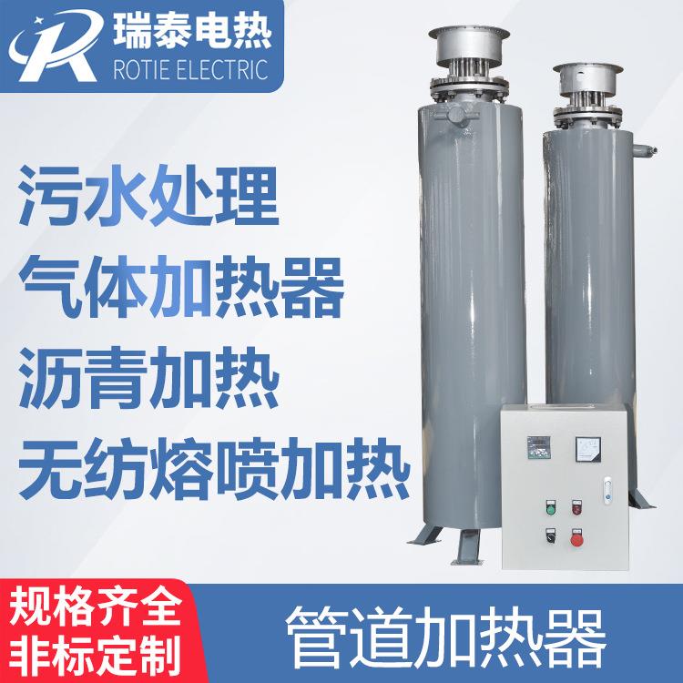 管道式加热器重油废水沥青恒温水循环处理加热器大功率管道加热器