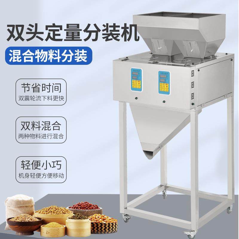 双口对称自动定量颗粒粉末包装机大米饲料五金面粉咖啡粉称重分装,五金/工具,其他机械五金,淘宝优惠券,粉丝福利购,淘宝优惠卷