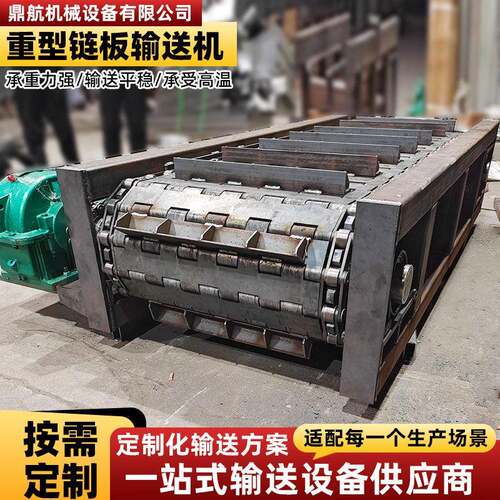 重型链板输送机工业用金属板链输送带货物搬运运猪用链板输送机