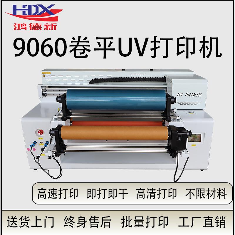 定制9060卷平uv打印机礼盒木板皮革亚克力水晶标喷墨打印机