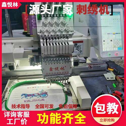 全自动单多头12针电脑绣花机帽子成衣绣字机小型家用刺绣机厂家