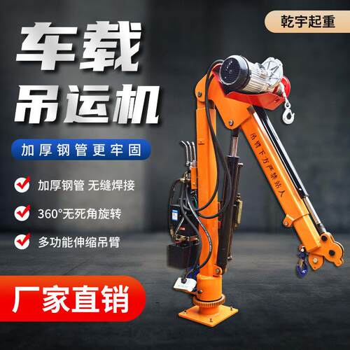 全电动12V液压车载吊机全12V220移动小型随车吊起重机