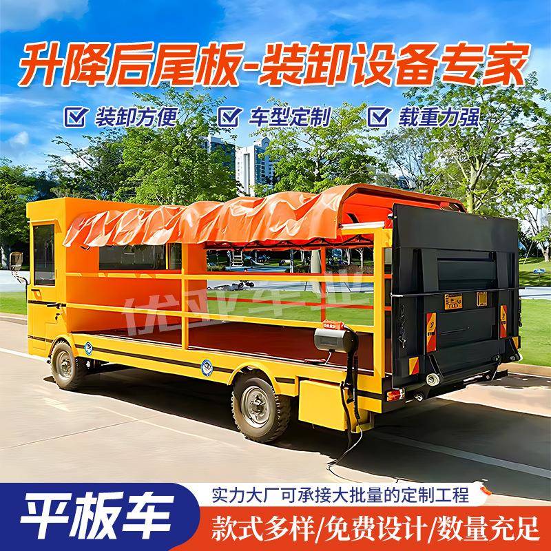 电动四轮平板载重拉货车工厂仓库车间搬运周转车电动运输平板车