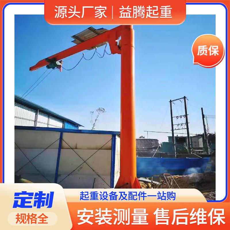 移动式单臂吊简易小型立柱式悬臂吊机车间仓库货场电动手动悬臂吊