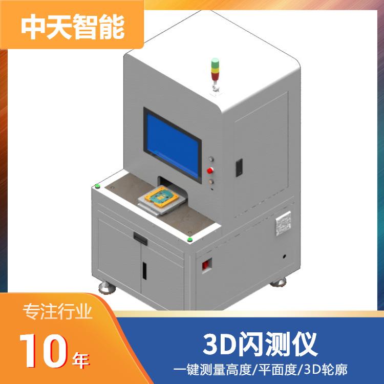 3D闪测仪大理石平台设计精密五金件检测