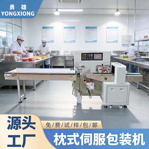 威化纸包装机三伺服枕式包装机自动化套袋机智能食品袋装封口机