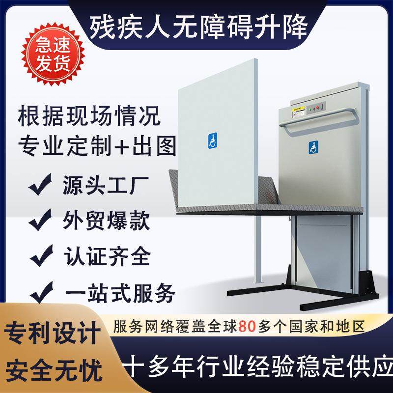残疾人无障碍升降平台家用小型电梯电动液压升降平台老人升降机,搬运/仓储/物流设备,其他起重搬运设备,淘宝优惠券,粉丝福利购,淘宝优惠卷