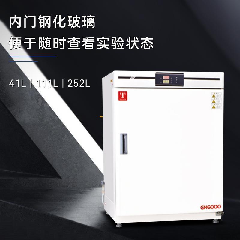 隔水培养箱GH-3000实验室微生物水套式试验箱GH-4500