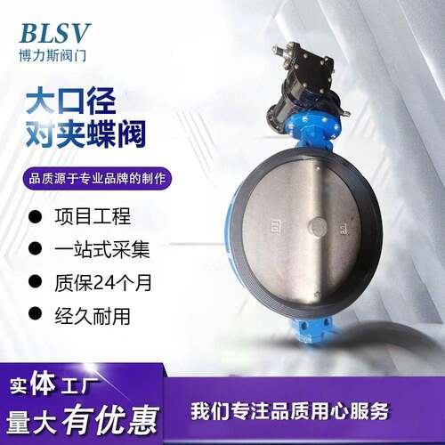 天津阀门大口径手动涡轮对夹蝶阀D371X球铁软密封对夹蝶阀