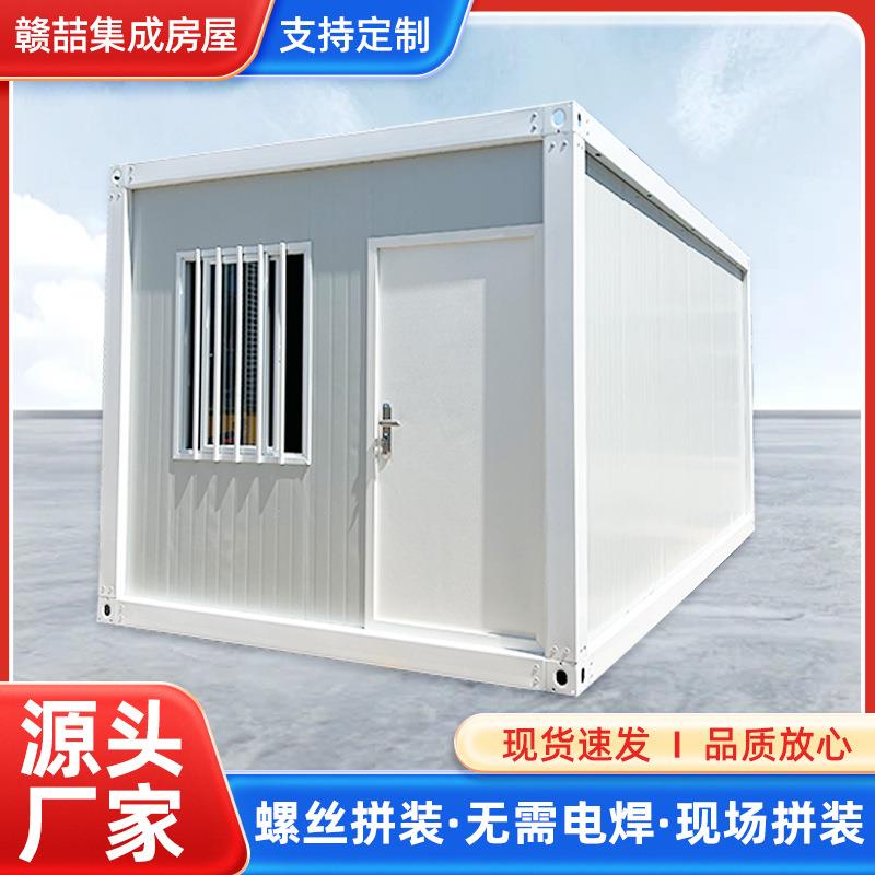 快拼箱彩钢板快活动板房移动装配式集装箱房可拆卸快模块